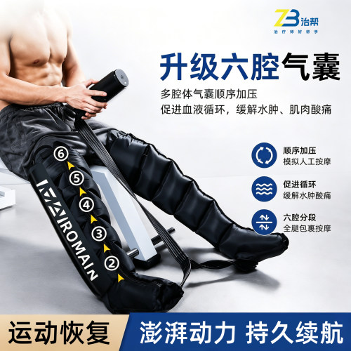 气压恢复靴气动压缩腿部按摩器