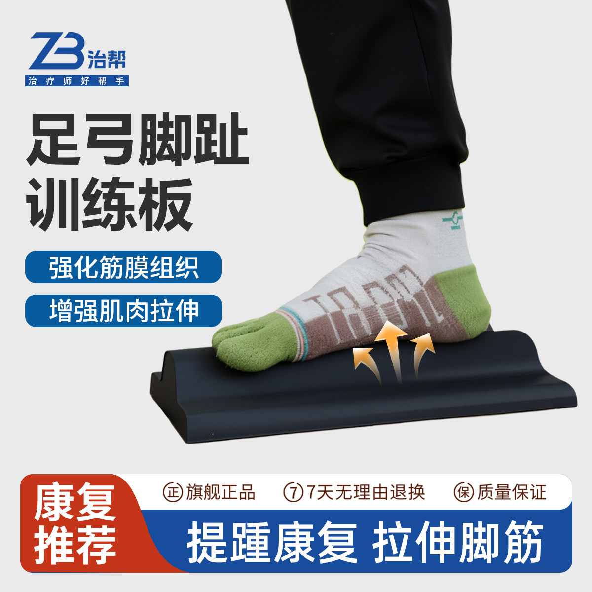 扁平足弓训练足底筋膜训练垫拉伸器肌肉放松康复训练脚踝力量锻炼,运动/瑜伽/健身/球迷用品,平衡垫/球/盘,淘宝优惠券,粉丝福利购,淘宝优惠卷