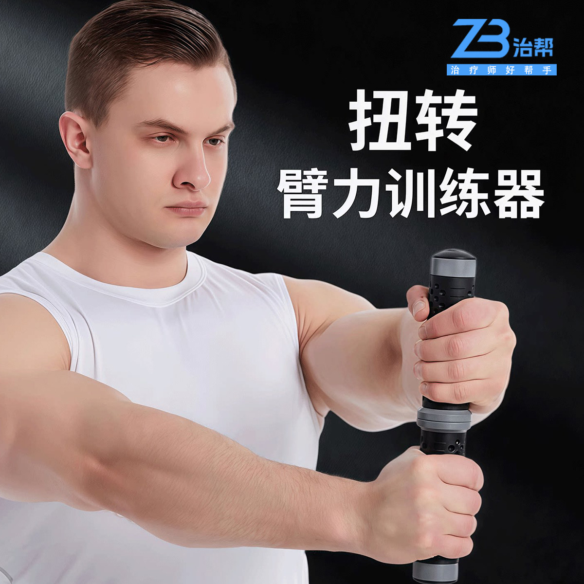 扭力训练器前臂旋转握力器康复训练臂力拧小臂手腕力量腕力棒静音