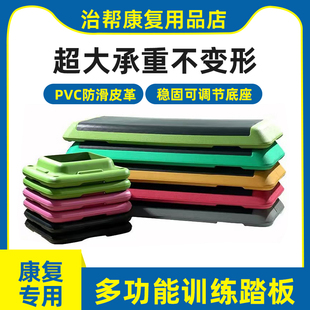 有氧运动健身踏板台阶专业家用减肥韵律健美操体操体能训练器材