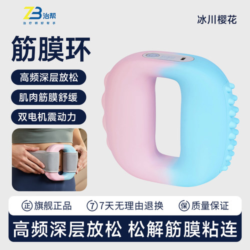 筋膜环抖抖甩脂机懒人减肥器材