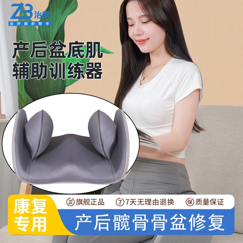 产后骨盆修复仪盆骨纠正器家用