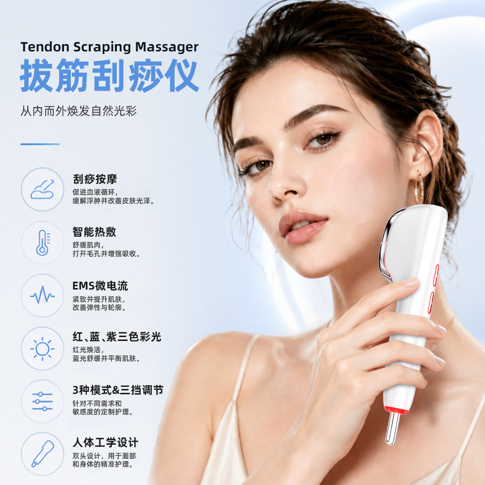 EMS电动拔筋刮痧仪经络疏通