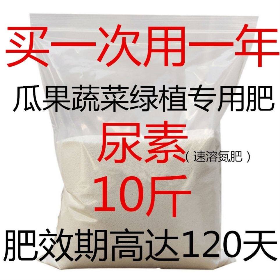 尿素肥料100斤蔬菜用化肥复合肥100斤氮肥钾肥磷肥钾通用肥料大袋怎么看?