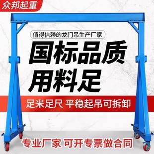 工地可拆卸天车电动葫芦简易龙门架移动龙门吊小型升降航吊起重机