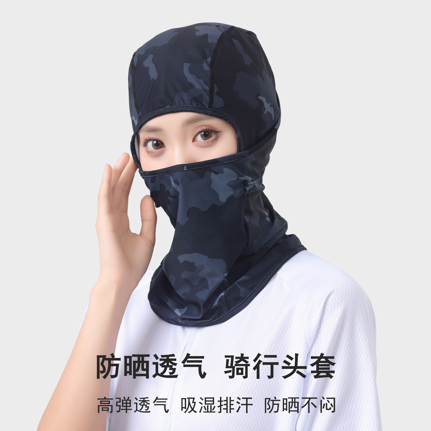 VIMNUTS新款户外防晒骑行头套