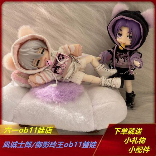 nagi/御影玲王ob11整娃蓝色监狱蓝锁公仔手办生日礼物BJD人偶