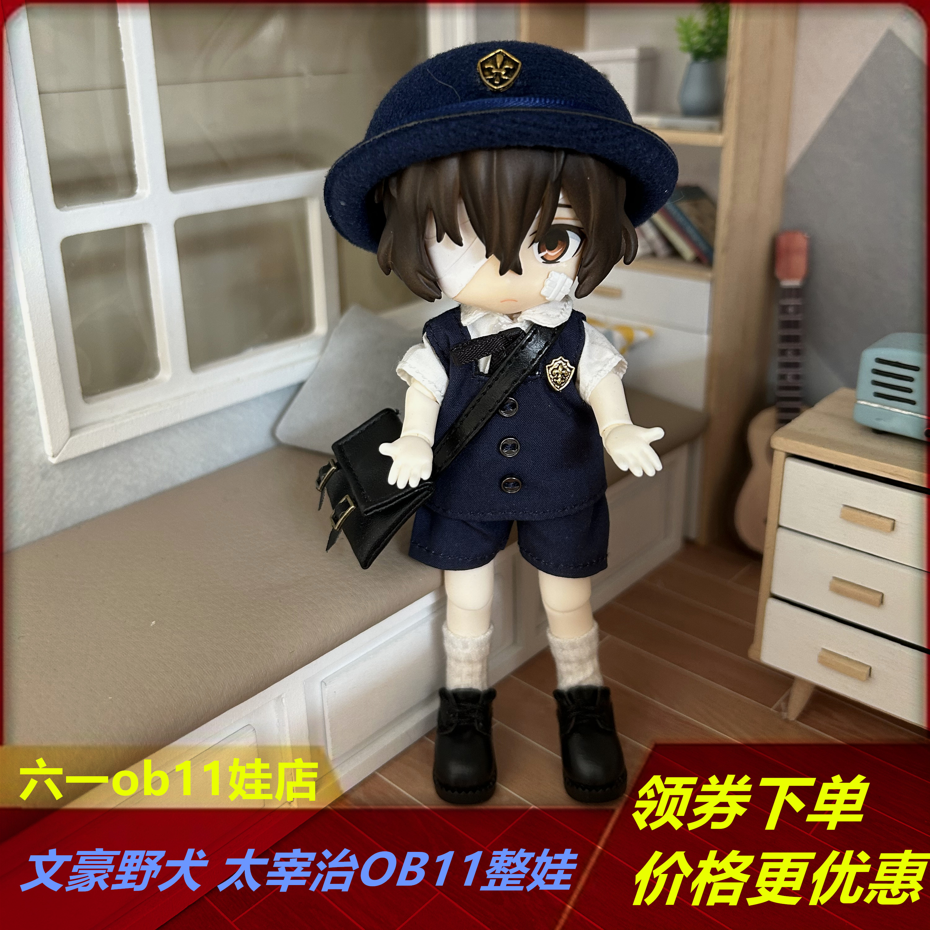 太宰治ob11整娃 文豪野犬粘土人公仔手办生日礼物BJD人偶送朋友