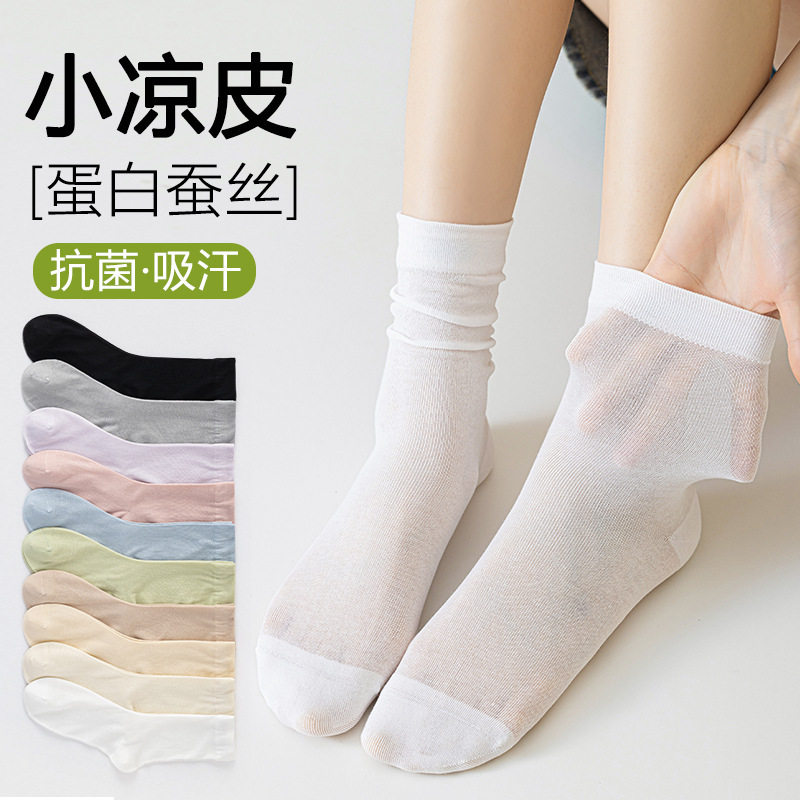 桑蚕丝袜子女夏季薄款吸汗透气堆堆月子袜百搭无骨白色堆堆中筒袜