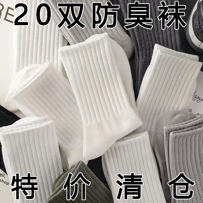 诸暨袜子男款复古粗线袜中筒袜黑白春秋款长袜防臭吸汗运动潮袜男