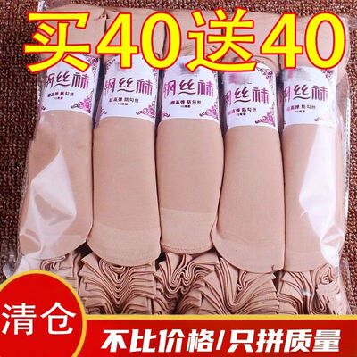 40双装钢丝袜丝袜短款男女士防勾丝肉色耐穿面膜钢丝袜子短筒耐磨