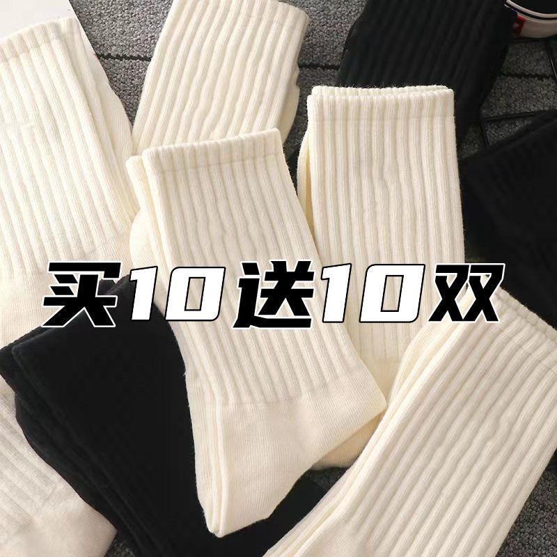 纯色百搭情侣款黑白色中筒