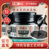 方砖厂69号黑芝麻酱纯正老北京风味瓶装 烘焙醇香浓厚吐司面包酱