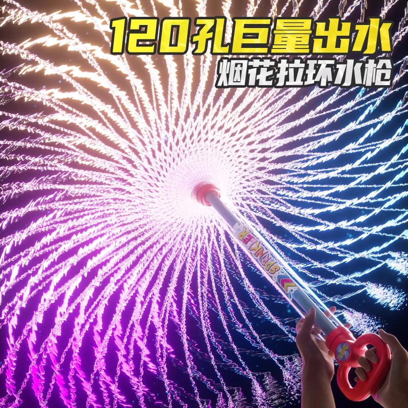 哪吒抽拉式烟花水枪儿童玩具