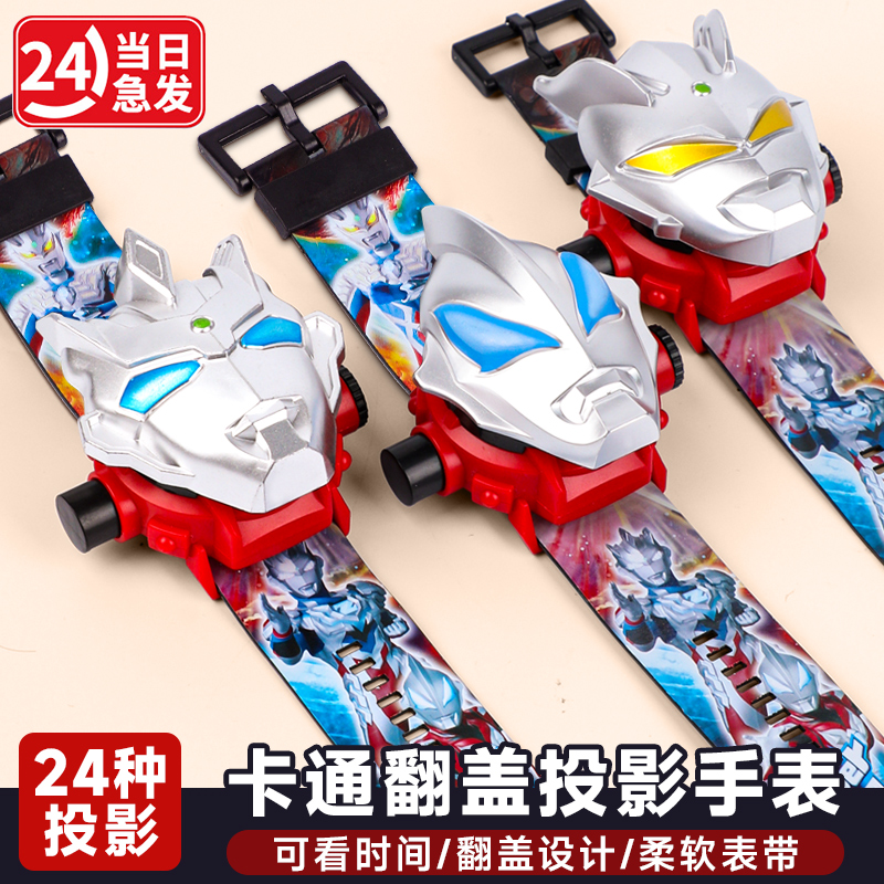 2025新款赛罗奥特战士手表