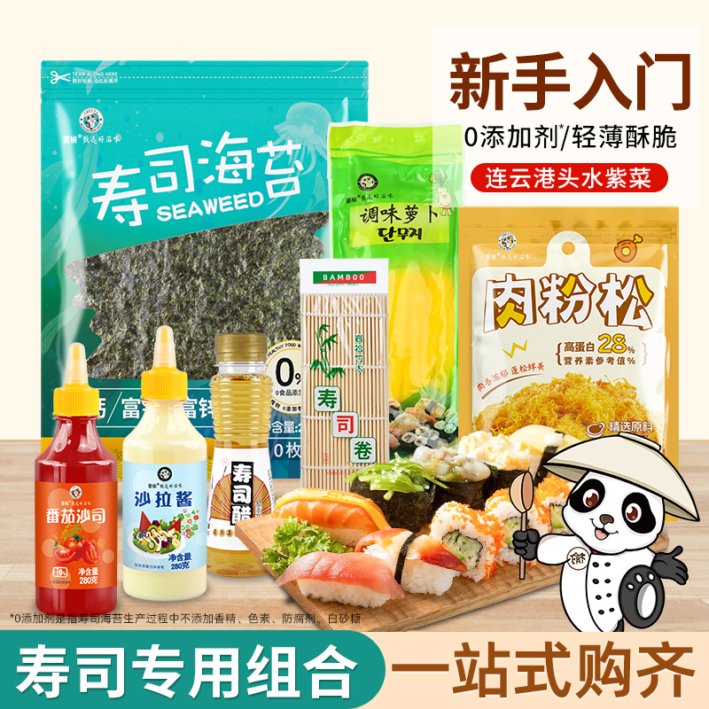 已卖10万+寿司海苔专用