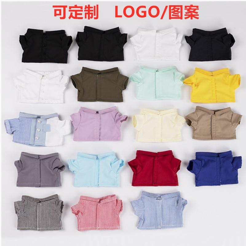 10厘米20CM娃衣衬衫衬衣西装打底拼色衬衫玩偶公仔棉花娃娃衣