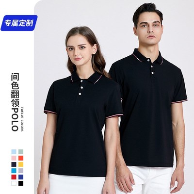 夏企业工作服工衣定制t恤polo衫订做团建活动文化广告衫刺绣印字