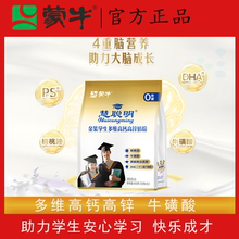 蒙牛金装学生多维高钙高锌奶粉400g袋装青少年成长慧聪明营养奶粉