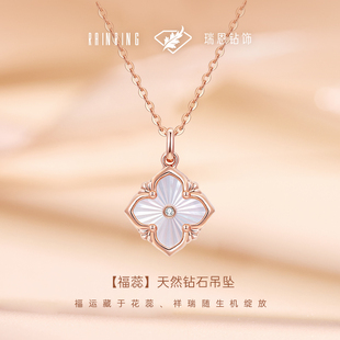 瑞恩钻饰四叶草18K金玫瑰金天然真钻贝母吊坠项链送女友新年礼物