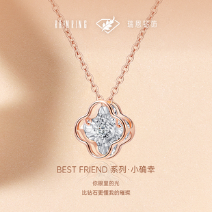 瑞恩钻饰18K金天然钻石四叶草吊坠项链送女友生日礼新年礼物