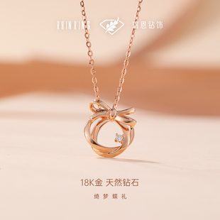 瑞恩钻饰18K金天然钻石蝴蝶结项链天然真钻送女友生日礼新年礼物
