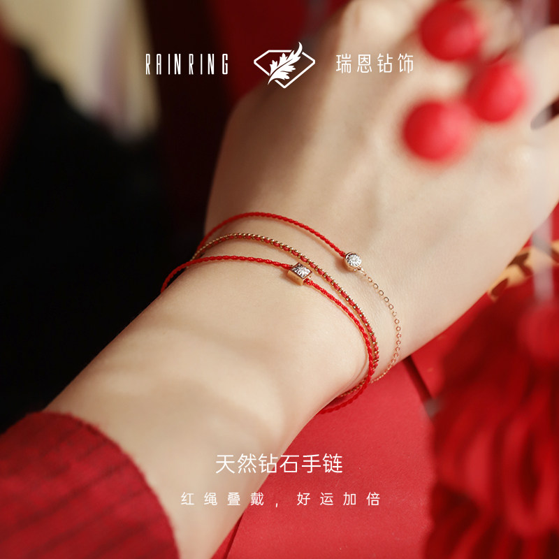 瑞恩钻饰18k金天然真钻红绳手链本命年转运手饰送女友生日礼物