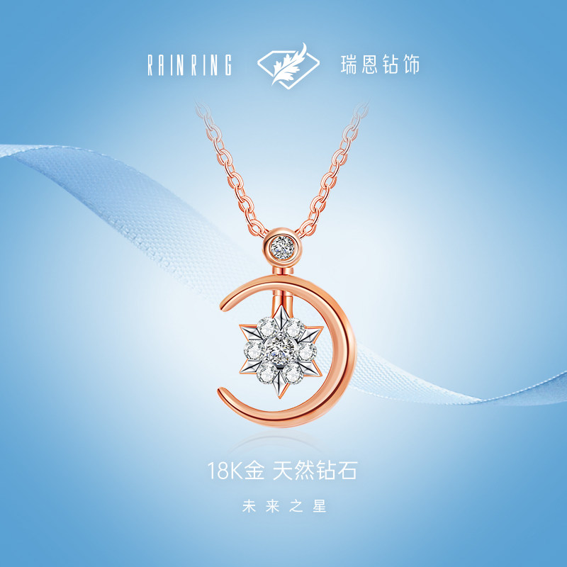 瑞恩钻饰18K金天然真钻月亮吊坠钻石项链送女友生日礼官方正品
