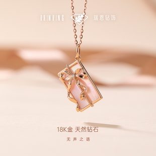 瑞恩钻饰18K金项链吊坠天然真钻玫瑰金送女友生日礼新年礼物正品