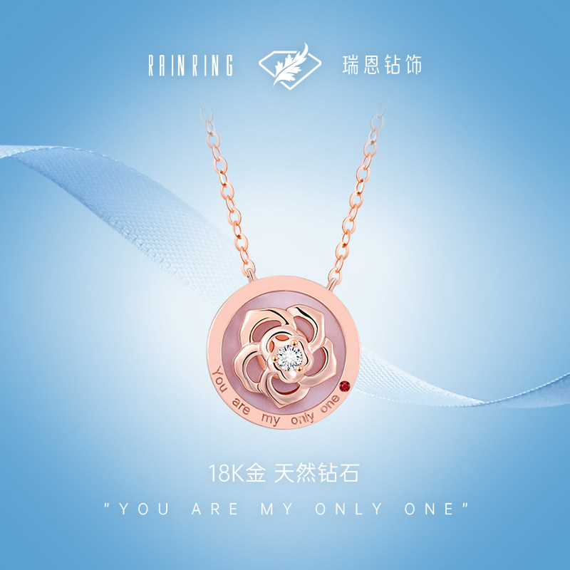瑞恩钻饰18K金天然真钻玫瑰钻石项链吊坠锁骨链送女友生日礼正品