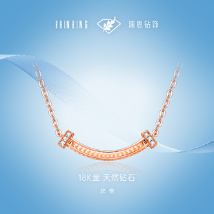 瑞恩钻饰微笑18K金天然钻石项链锁骨链送女友生日礼新年礼物