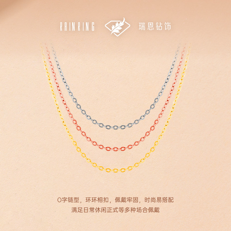 瑞恩钻饰18k金项链素链玫瑰金链条o字链锁骨链送女友新年礼生日礼