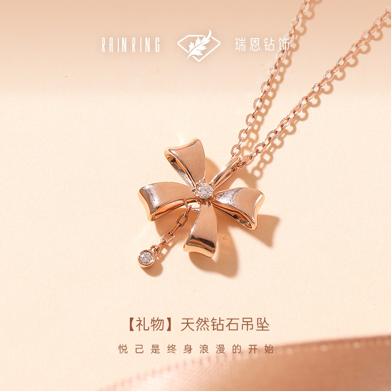 瑞恩钻饰18K金玫瑰金天然钻石项链情侣送女友生日礼物官方正品