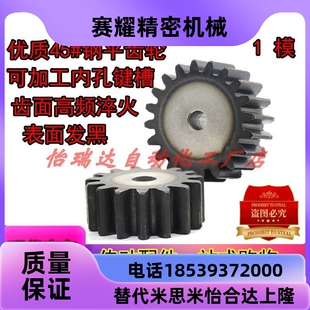 60齿替代米思米怡合达 1模48 直齿轮VNF02