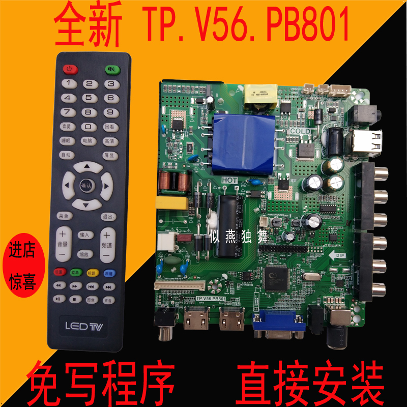 液晶电视机通用主板32/39/42/43/46/50/55寸LED全新/万能/ 改装机