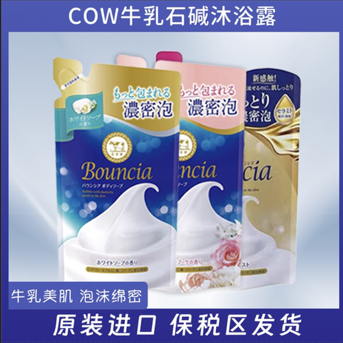 COW牛乳石碱经典牛乳玫瑰花香沐浴露乳男女可用替换袋装