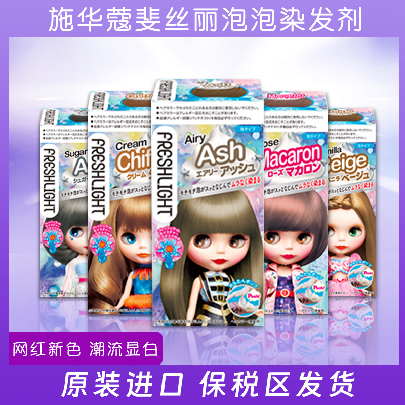 施华蔻泡沫染发剂乳霜染发剂蜜糖醇棕璀璨灰棕男女可用
