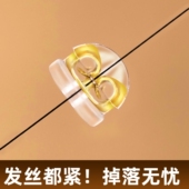 食品级紧固硅胶耳堵防掉超珍珠小细针专黄金耳钉用18k金色耳后塞
