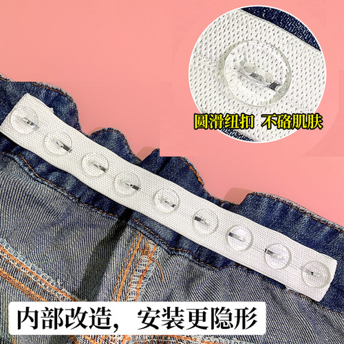 听谷裤子调节收腰器衣服腰围