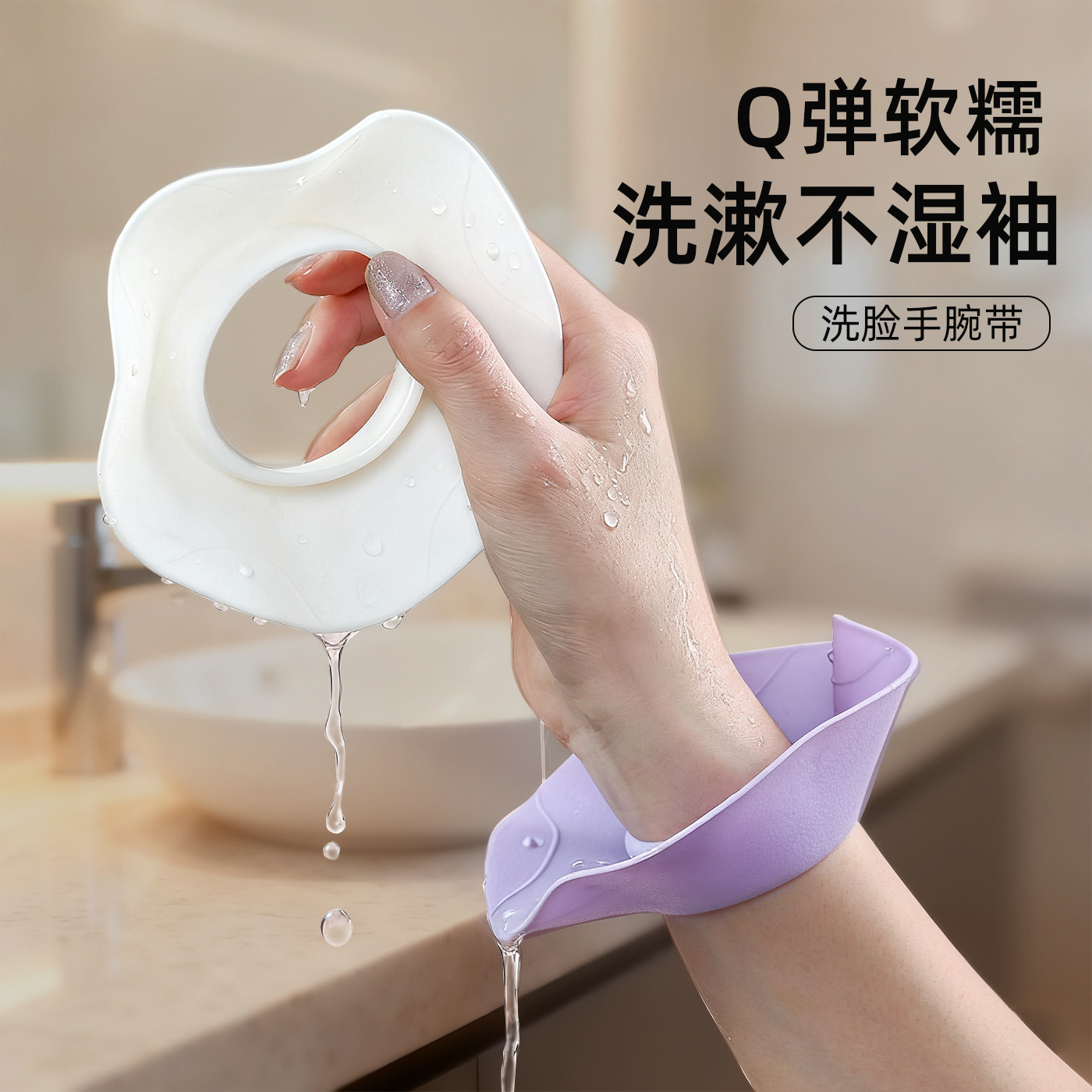 小花提洗脸手腕带正版神防湿袖器卸妆洗脸洗漱挡水防溅水速干耐脏,饰品/流行首饰/时尚饰品新,发饰,淘宝优惠券,粉丝福利购,淘宝优惠卷