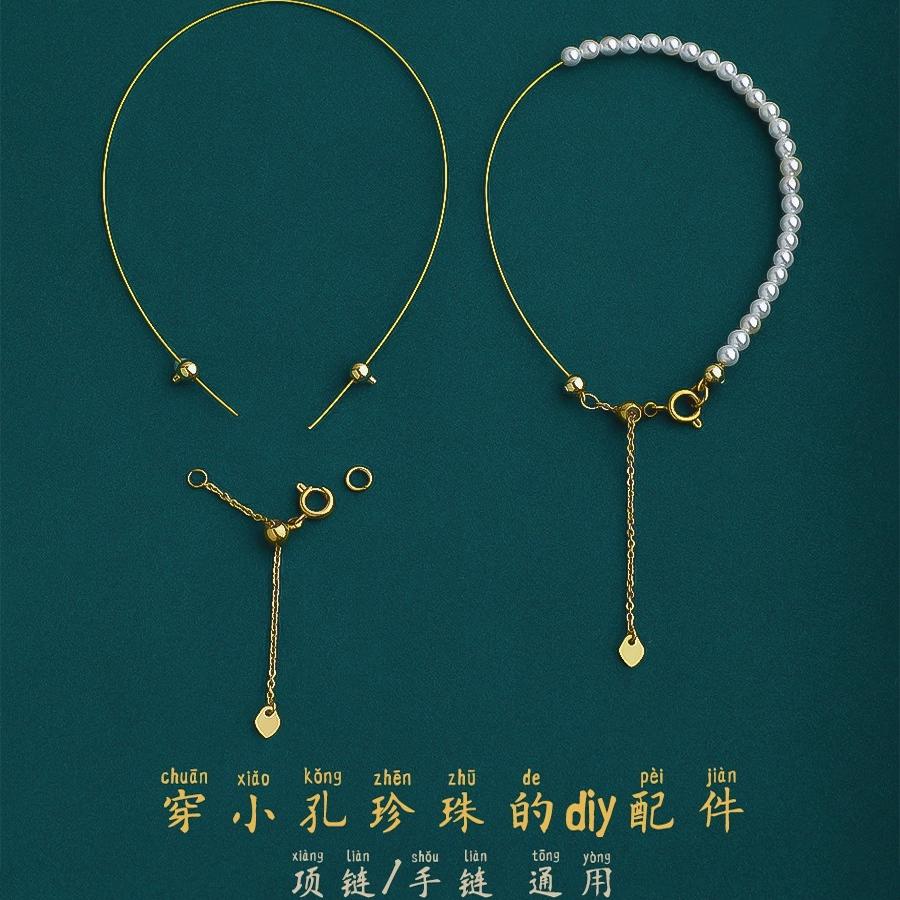 听谷◤穿小孔珍珠◥钢丝线