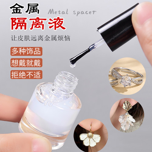 听谷金属隔离保护液树脂隐形透明