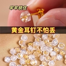 黄金耳钉后塞防掉落耳堵食品级硅胶紧固专超18k金色珍珠极细针用