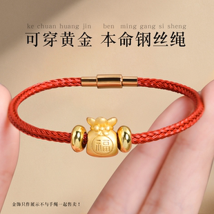 手绳穿黄金本命年红绳钢丝编织手串绳可穿转运珠手链手工DIY红绳