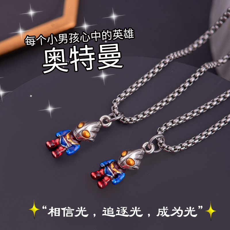 听谷奥特曼项链男孩儿童礼物迪迦