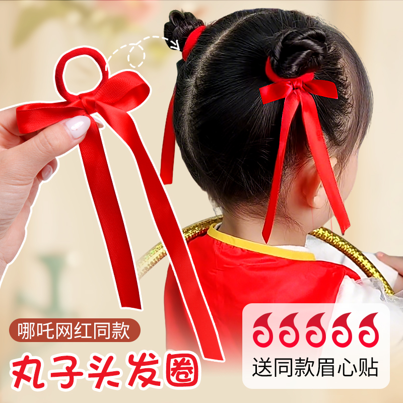 哪吒头绳头饰cos儿童红飘带发圈