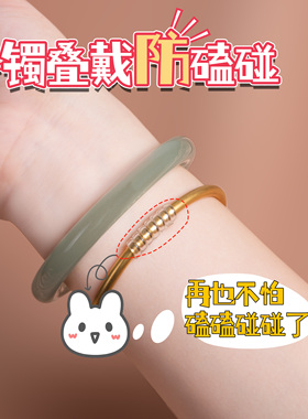 听谷手镯叠戴透明防撞击保护套