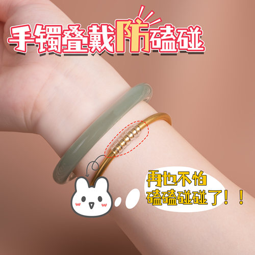 听谷手镯叠戴透明防撞击保护套