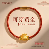 穿黄金 手链可穿珠钢丝红手绳本命年编织绳小孔DIY半成品手工绳