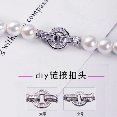 diy配件项链手链扣亮闪闪串珠搭配搭扣自由搭配组合珍珠扣双扣头